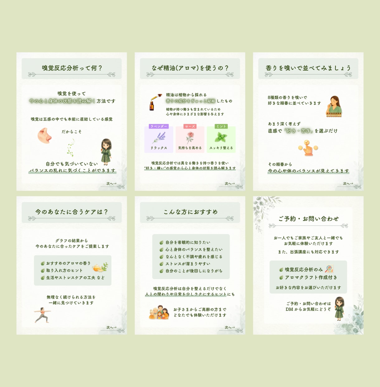 大人かわいいインスタ世界観、お手頃価格で作ります 自然と最後まで読み進めたくなる、心惹かれるフィード投稿を。 イメージ4