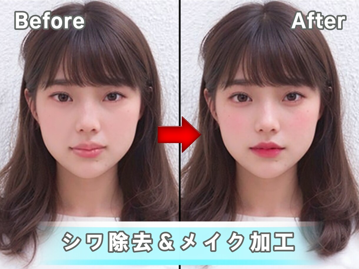 プロが画像加工であなたの魅力を引き出します あなたの魅力を引き出す！プロの画像加工で自信をアップ！ イメージ5
