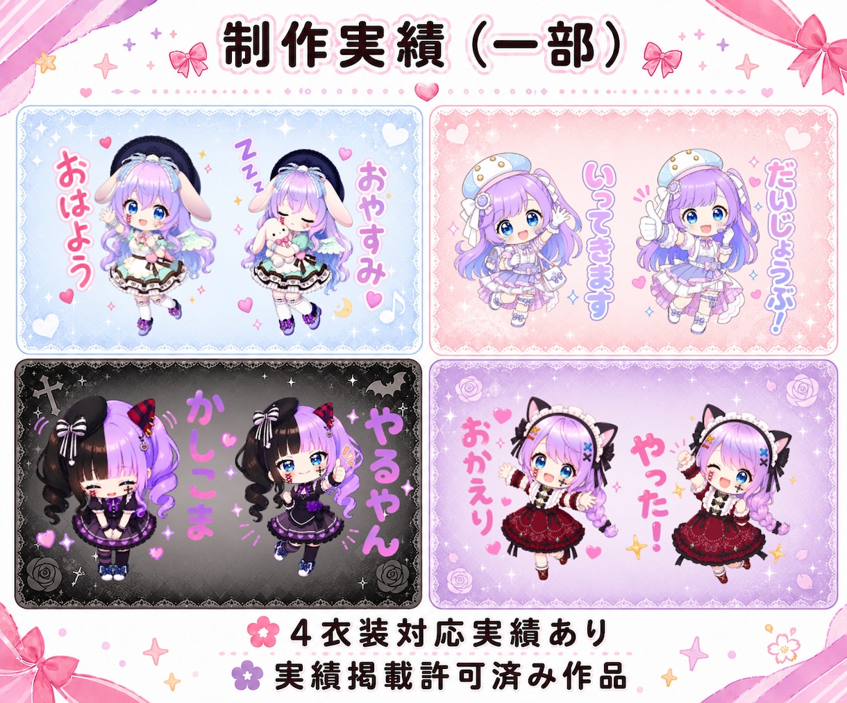 VTuber・配信者向けスタンプ制作します 配信・SNS・推し活で使えるスタンプを制作♪ イメージ5