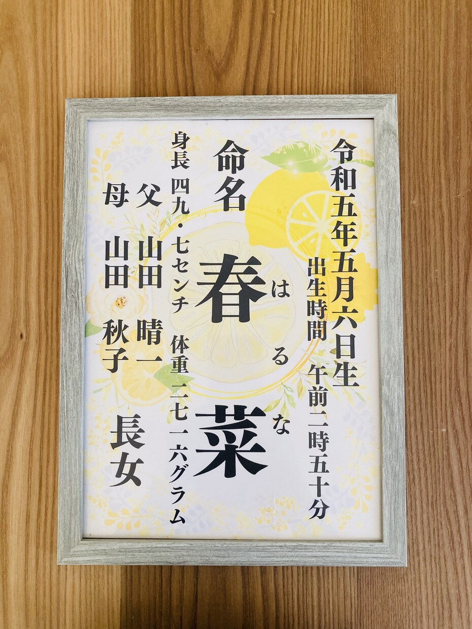 セミオーダー　お洒落なインテリア命名書　作成します センス抜群♡大切なお子様のお名前を末長くお部屋に飾りませんか イメージ7