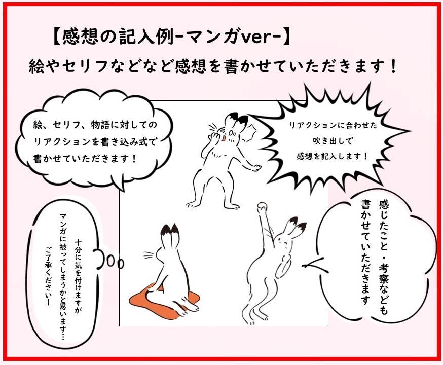 あなたの二次創作に明るく楽しい感想をお届けします 本文に感想書き込み！仲間と語らう楽しい感想をお届けします♪ イメージ5