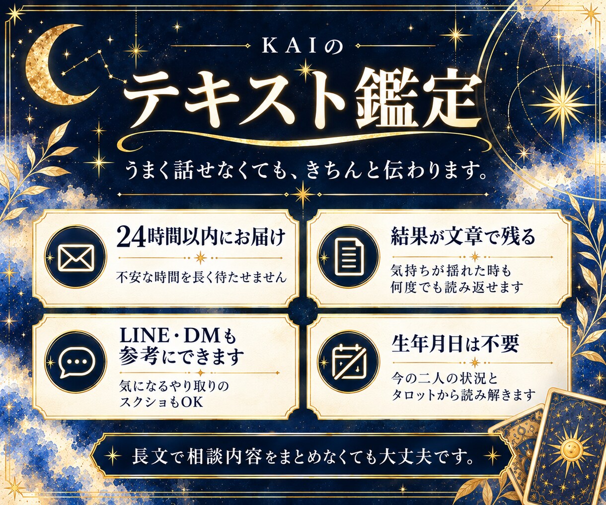 彼の気持ち本音を男性占い師がタロットで読み解きます 復縁・音信不通も｜24時間以内に丁寧に鑑定します イメージ4