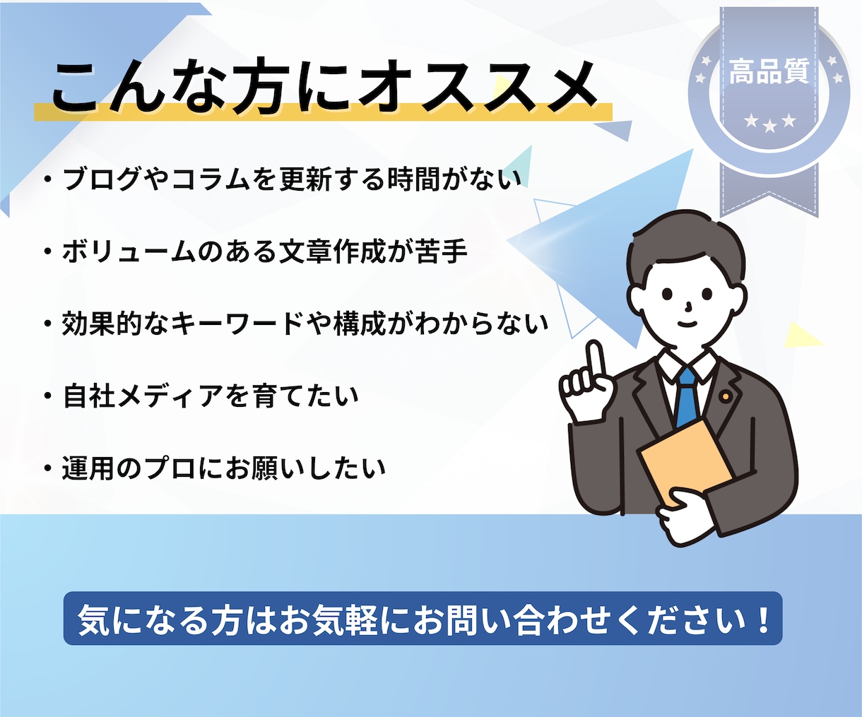 高品質★集客・売上アップにつながる記事を執筆します 検索上位を実現する、SEOライティング戦略をご提案します！ イメージ2