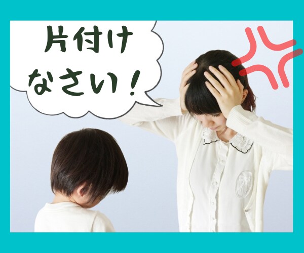子供の物の片付けどうしたら？！を解消します 散乱し続けるオモチャとプリントにイライラするのをやめませんか イメージ4