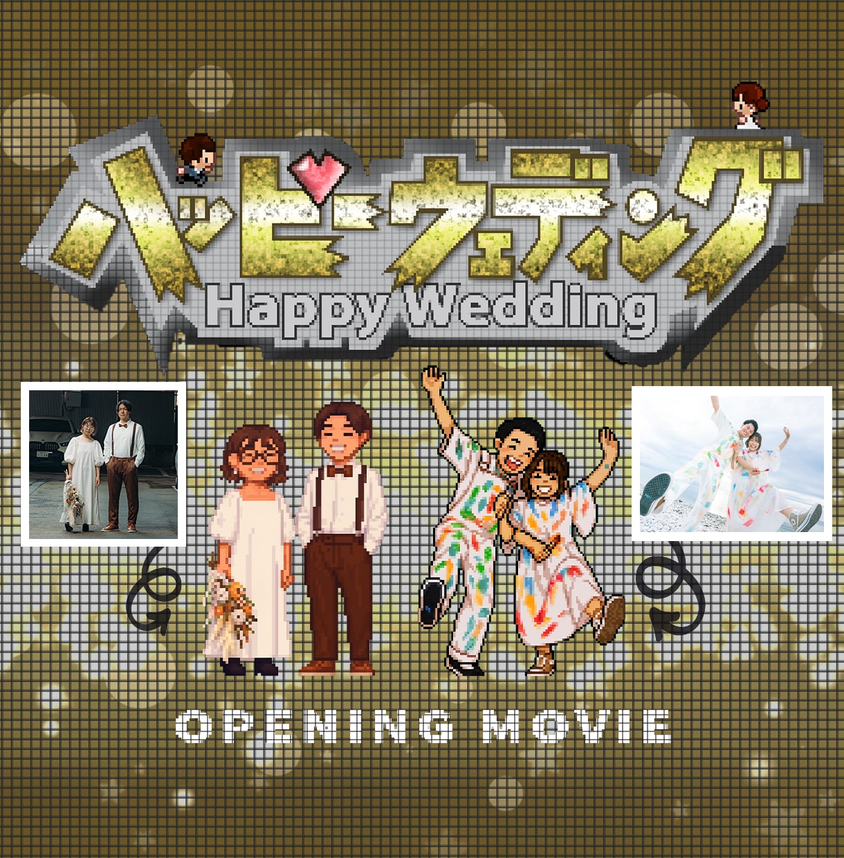 ゲーム風オープニングムービー作ります 可愛いドット絵が会場を盛り上げます！ イメージ1