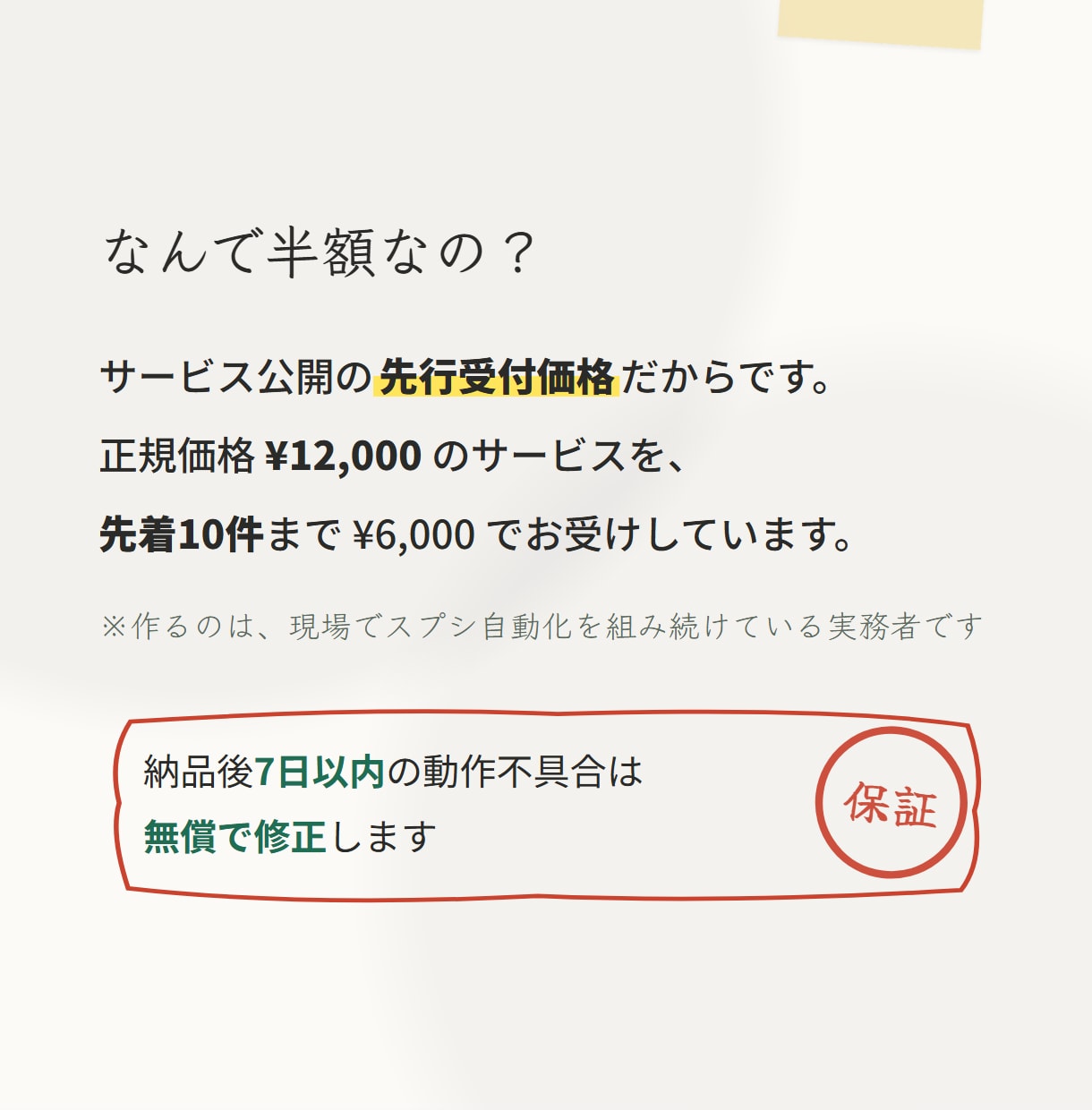 スプレッドシートの手作業を翌日納品で自動化します 見積は24時間以内・6,000円で翌日納品 イメージ4