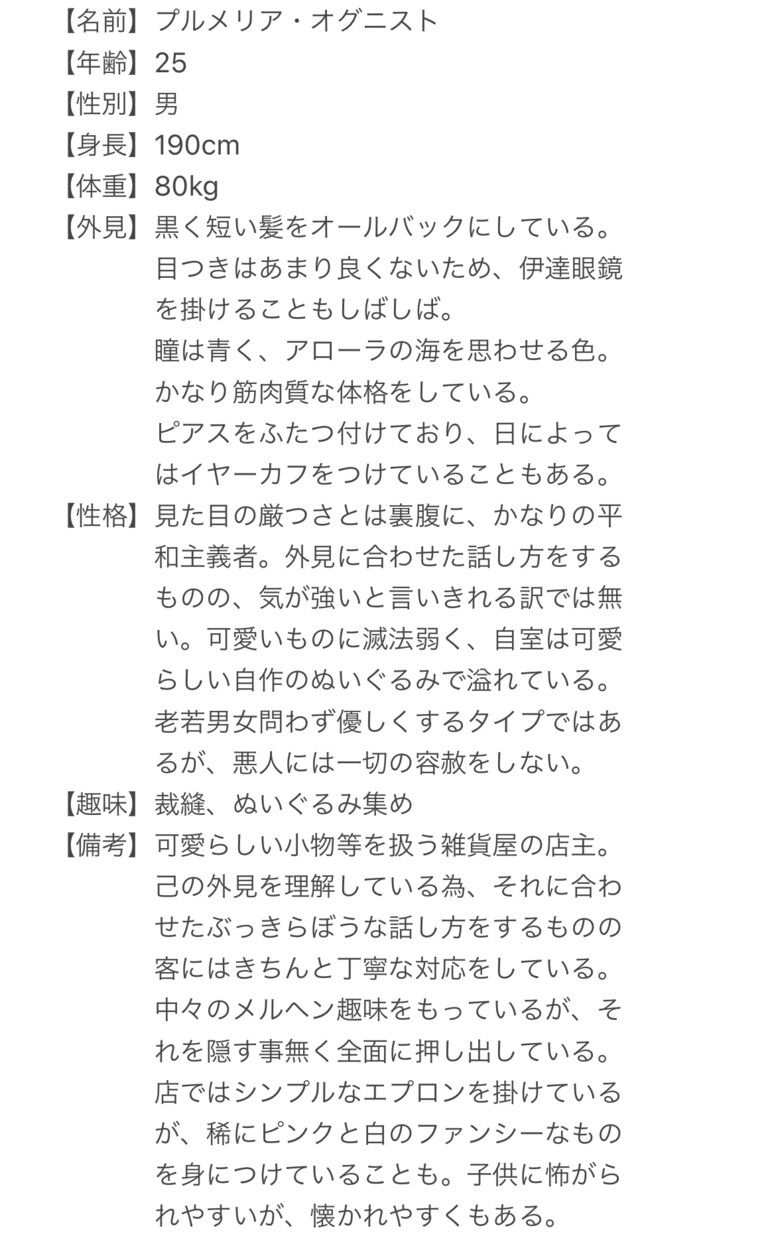 キャラクター作ります 小説や漫画などに使うキャラクター設定を作成します イメージ1