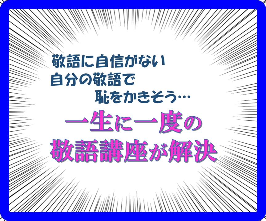 就活 敬語 コレクション 本 おすすめ