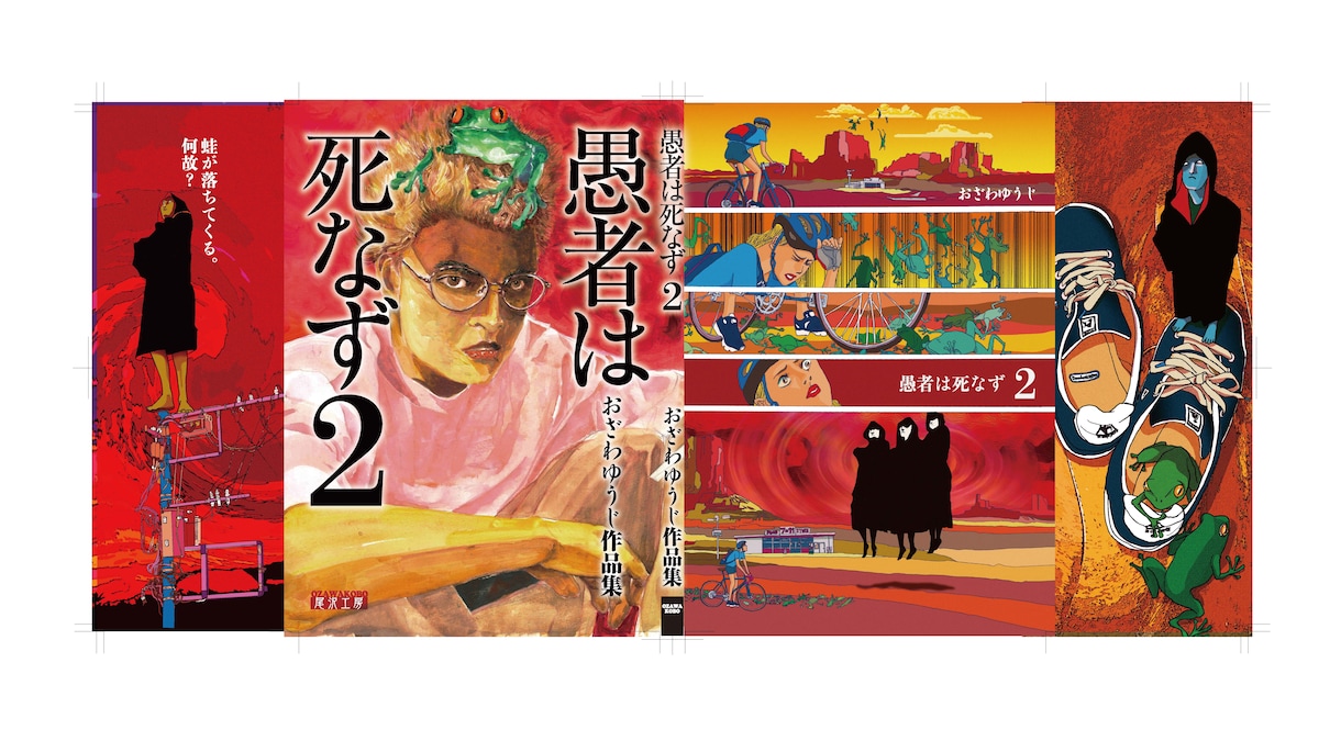アカギ単行本デザイナー、本のデザイン承ります 柔らかいものから硬い本まで内容に応じて装丁します イメージ9