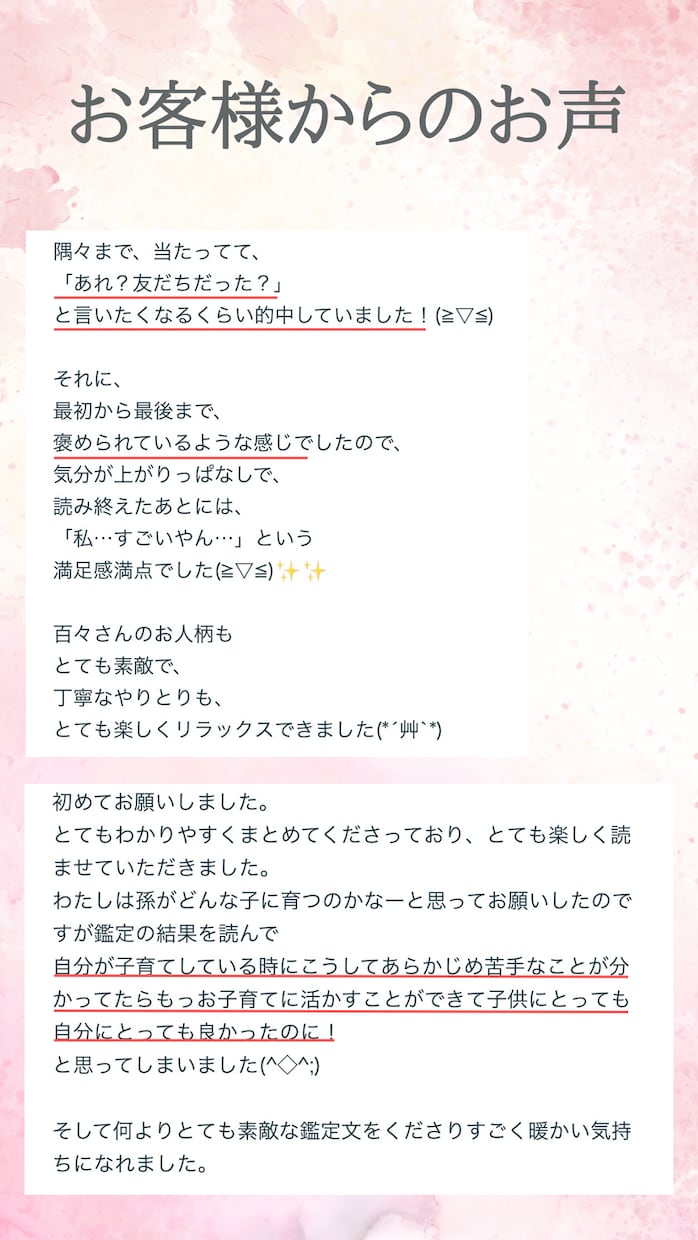 恋愛特化♡恋愛でのお悩みにフォーカスして占います 四柱推命/タロットカード 恋愛成就♡様々な恋愛の形に対応！ イメージ5