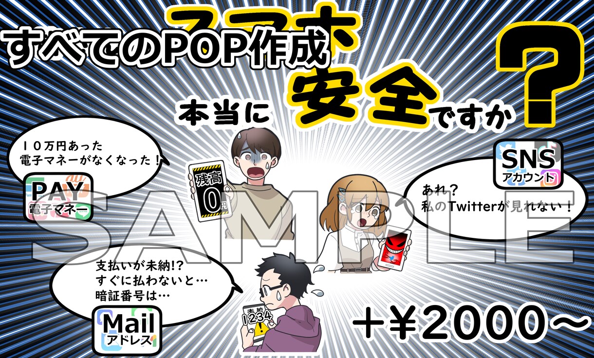 商用OK！ポップなイラストを最短２日でお届けします ★ビジネス、プレゼント、アイコンなど★ イメージ9