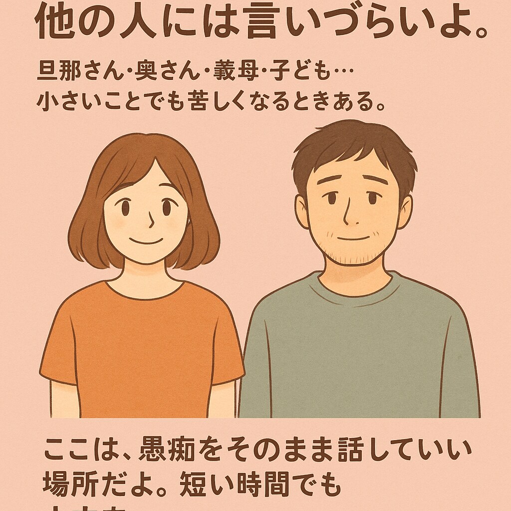 傾聴を勉強済みです。恋愛などの心の辛さお聞きします 否定しない・急がせない・安心できる時間を。 イメージ3