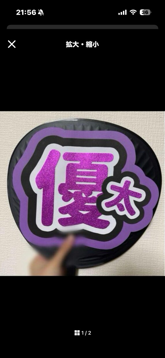 ライブうちわ作成します 完成したものを発送するので届いたらうちわに貼るだけ！！ イメージ8