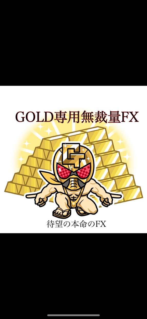 GOLD専用FXツール譲ります 本命のFXのロジックが完成しました！ イメージ1
