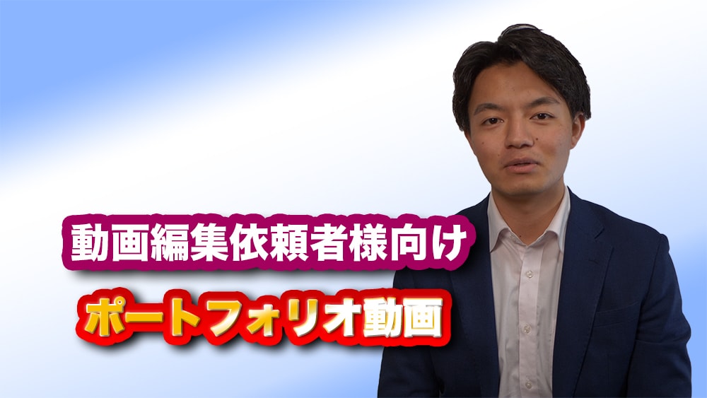 動画編集承ります 即レス、即納品、30秒無料編集 イメージ1
