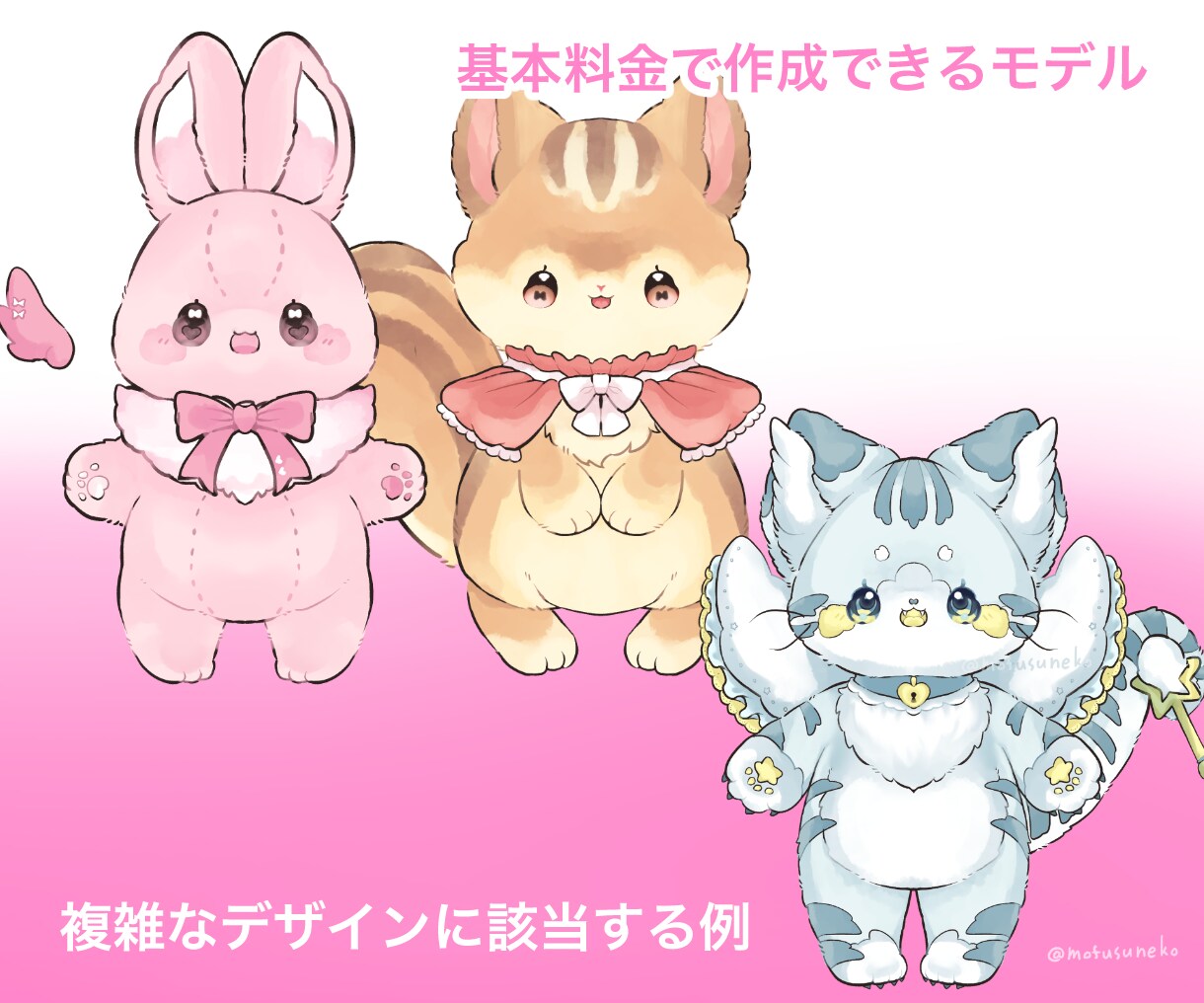 イラスト込み！動物Vtuberを作成します キャラデザ込み、ふわふわ可愛い理想の姿になりませんか？ イメージ3