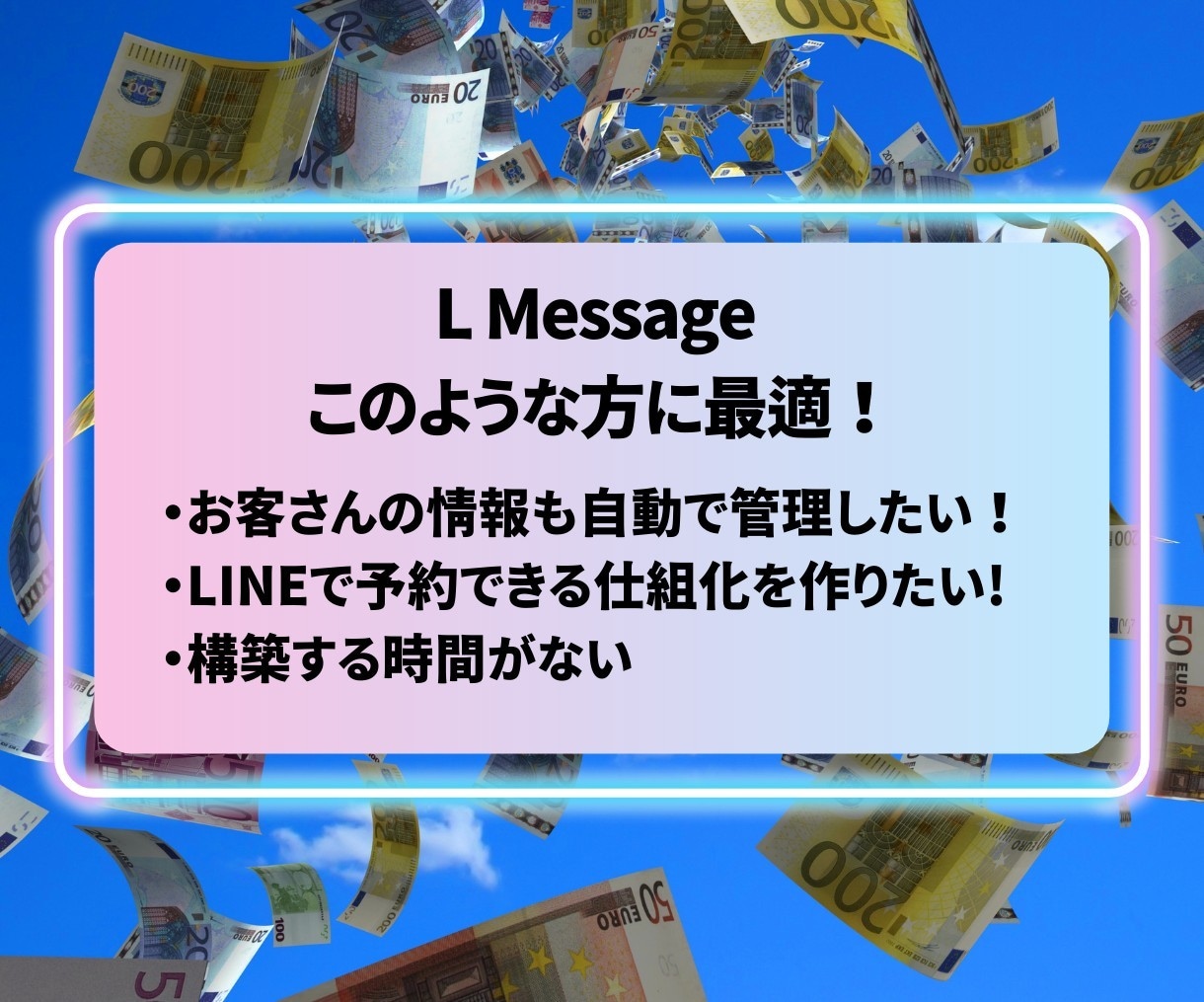 LINE公式アカウント作成もエルメの導入もやります 拡張ツール実装でLINEを最強のマーケティングツールに！ イメージ6
