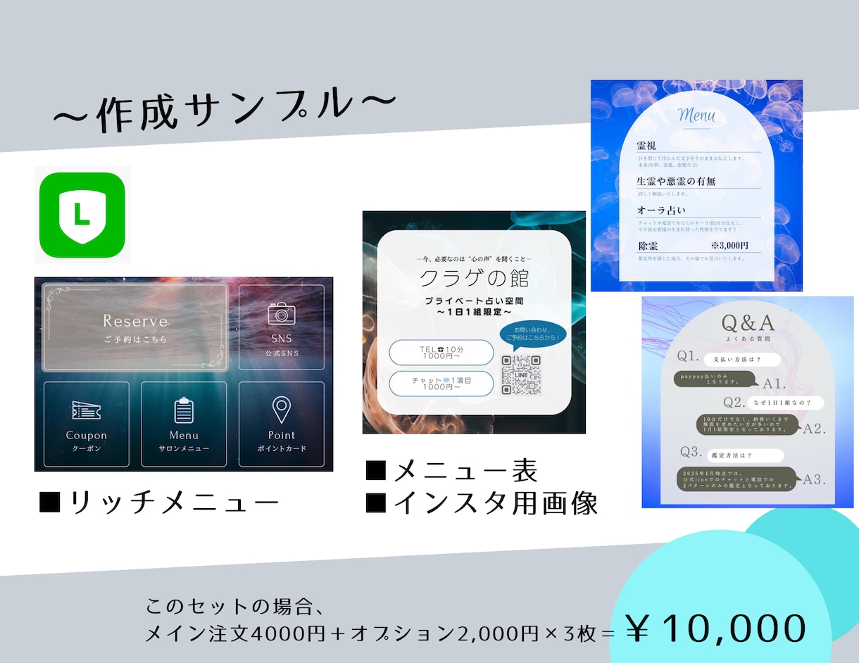 公式Lineの画像はお任せあれ！！お待ちしてます SNS関連の仕事歴10年！統一感×見やすさが重要です◎ イメージ2