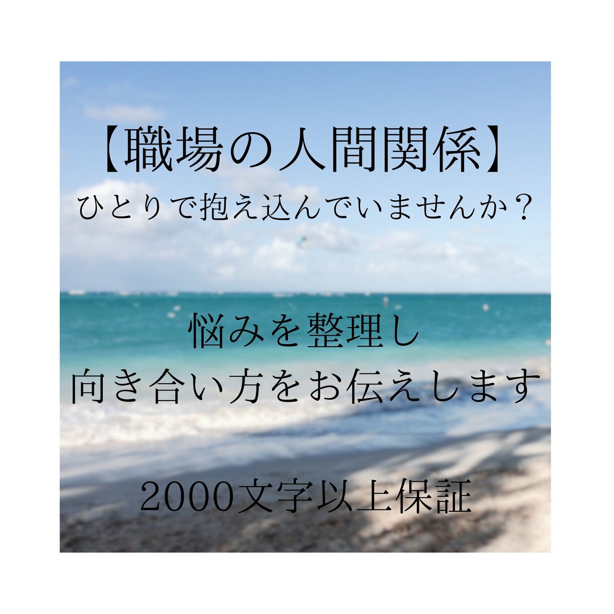 ハワイの”マナカード”で占いカウンセリングをします 【職場の人間関係】根本原因を分析し具体策までお伝えします イメージ1