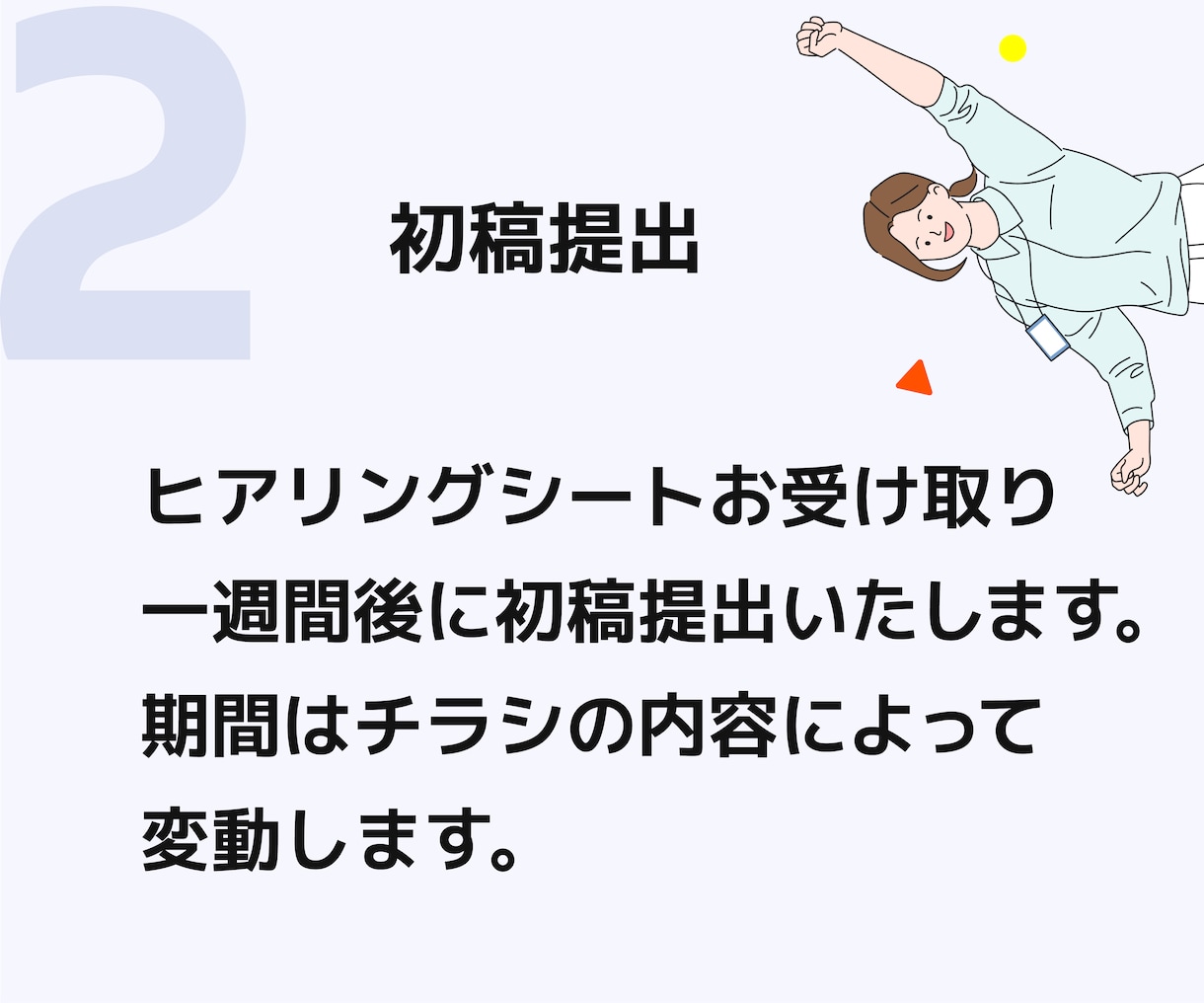 パワーポイントで繰り返し使えるチラシ作成します 日付を変えて来年も使いたい！文章を変更したい！方にピッタリ イメージ6