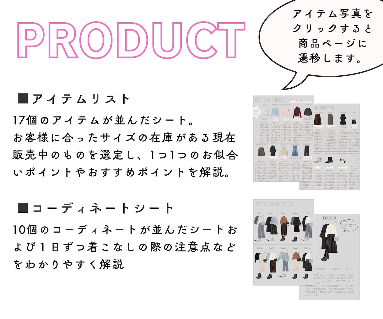 10日間着回しコーディネート提案します パーソナルスタイリストによるコーディネートサービス°˖✧ イメージ3
