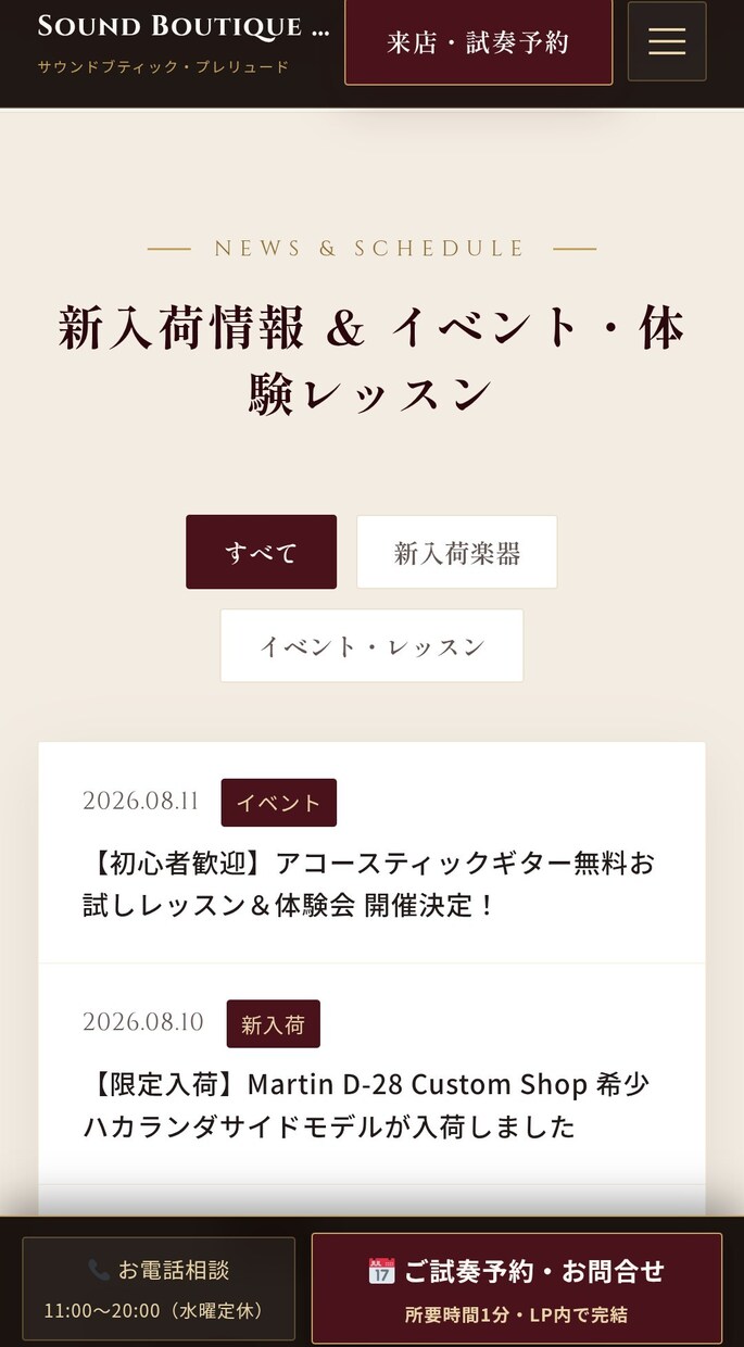 IT不要！自分で簡単更新できる集客ページを作ります 文字や写真を自分で簡単更新ITが苦手な方向け集客用ページ イメージ10