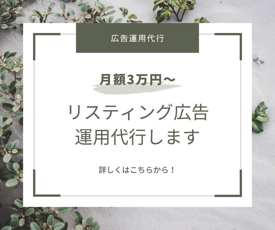 丸投げ可能！Google広告を運用代行いたします 運用を丸投げしたい方はぜひご連絡ください！ イメージ1
