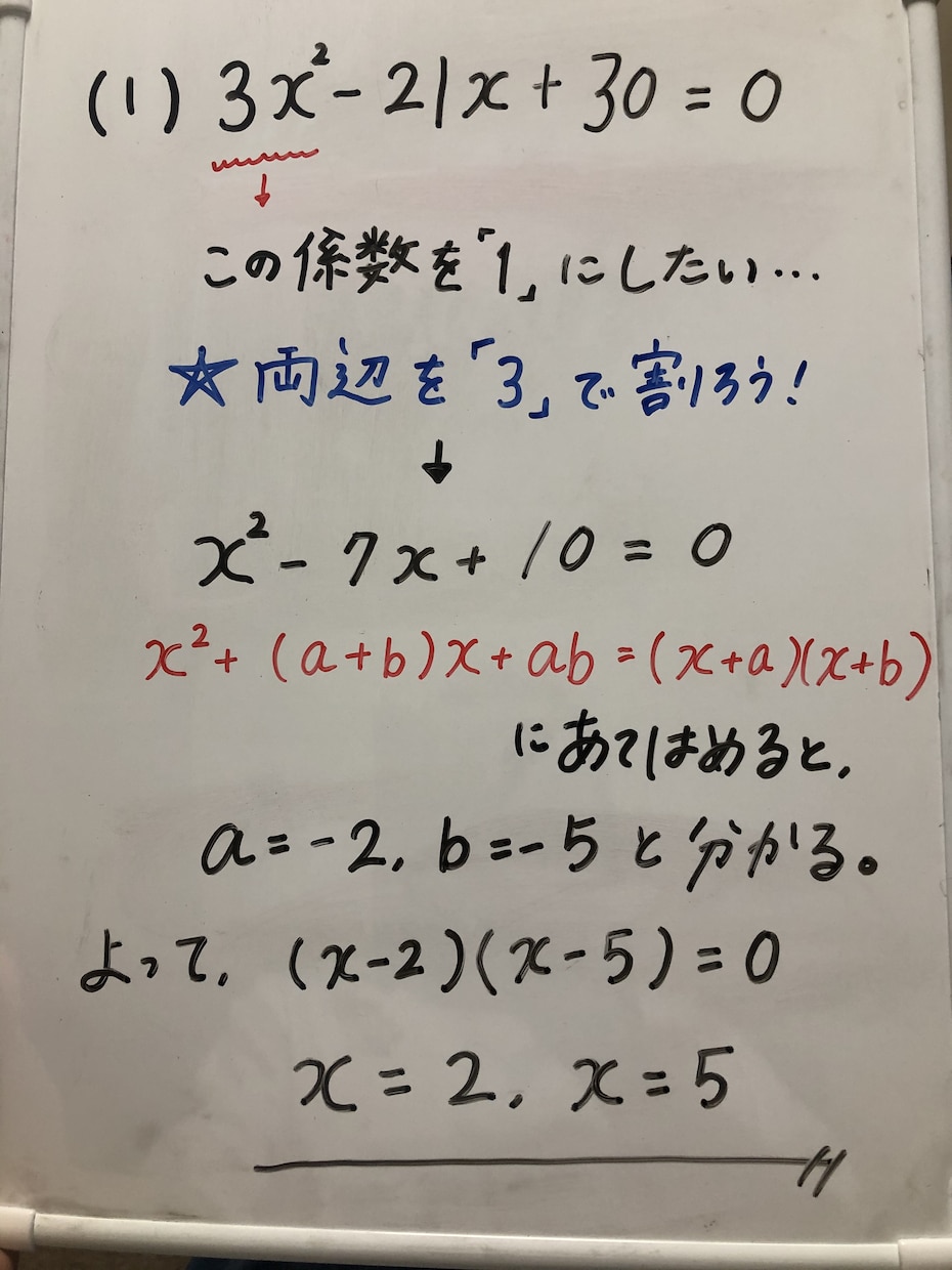 教員免許有り！オンラインで家庭教師をします 楽しく、分かりやすい授業で、苦手を得意に変えよう！ イメージ2