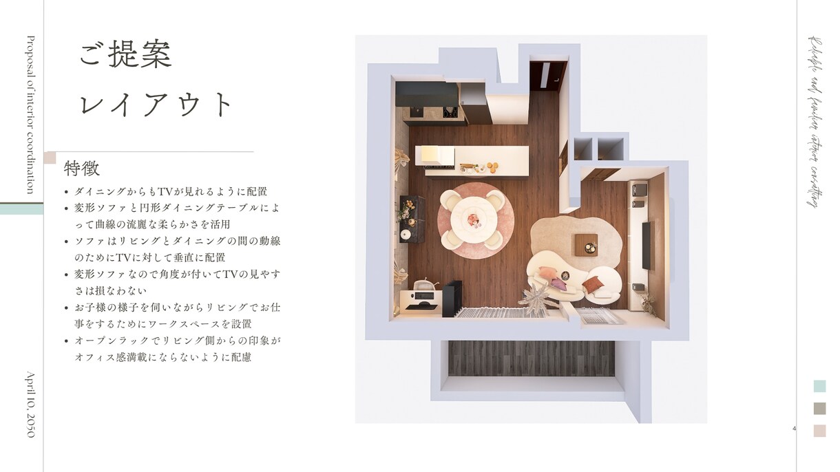 3Dモデルを使って理想のインテリアをご提案します 2回まで修正無料&実績積み上げ中につき5人までお値打ち価格 イメージ5