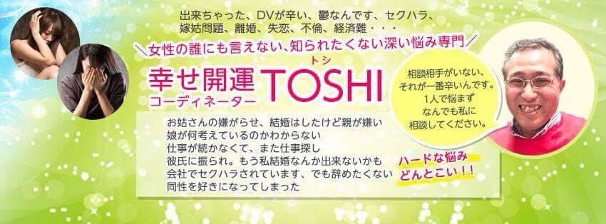 誰にも相談できない深い悩みを開運に導きます 大卒・仕事バリバリのキャリアウーマンが抱える深い闇解消専門 イメージ2