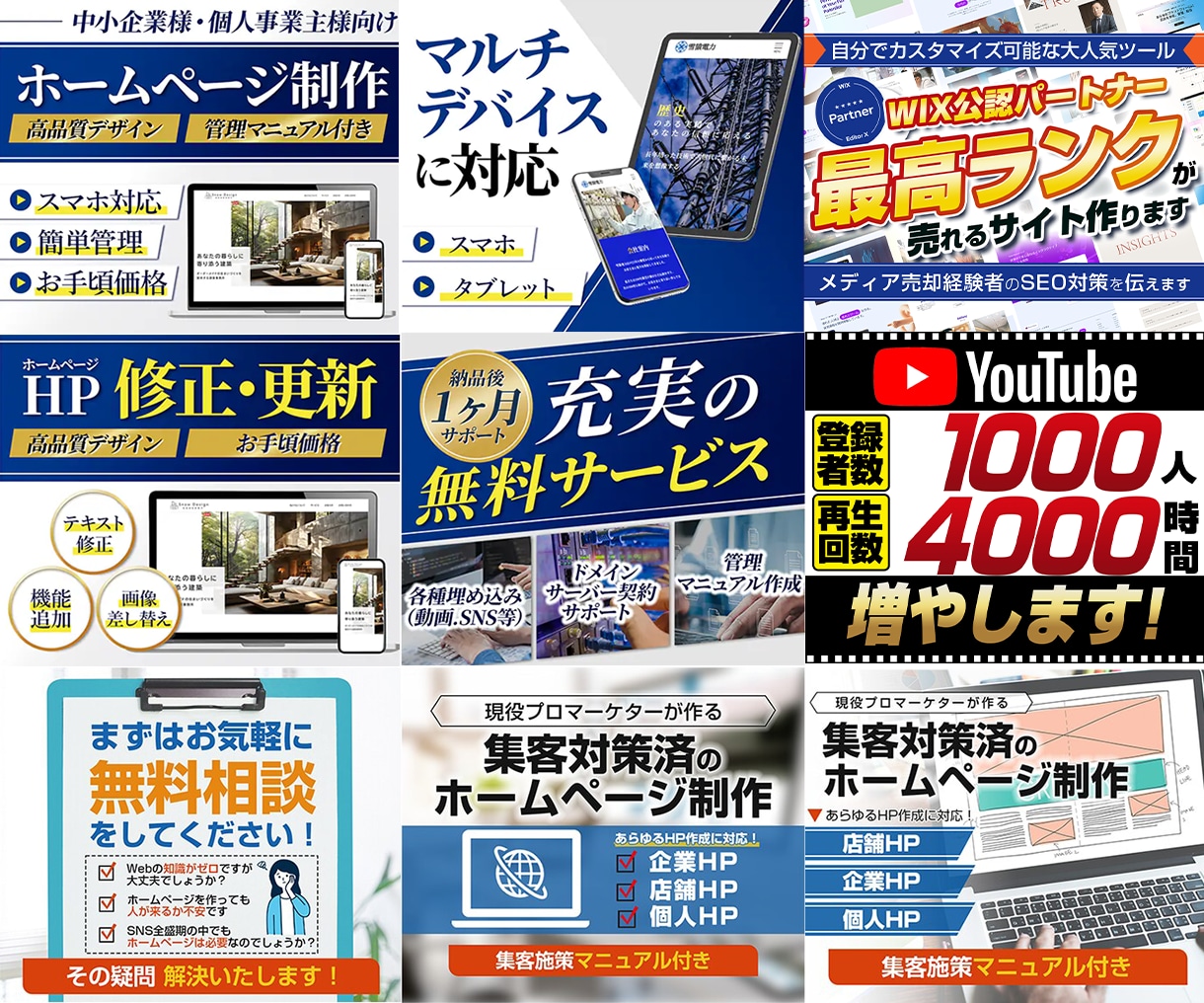 売上があがる！！ココナラ出品サービス画像作成します 修正何回でも無料！素材もこちらで用意します！ イメージ9