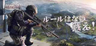 荒野行動上級者が上達方法を教えます 平均1.5のキルレ2が平均5のキルレ10になった方法 イメージ1