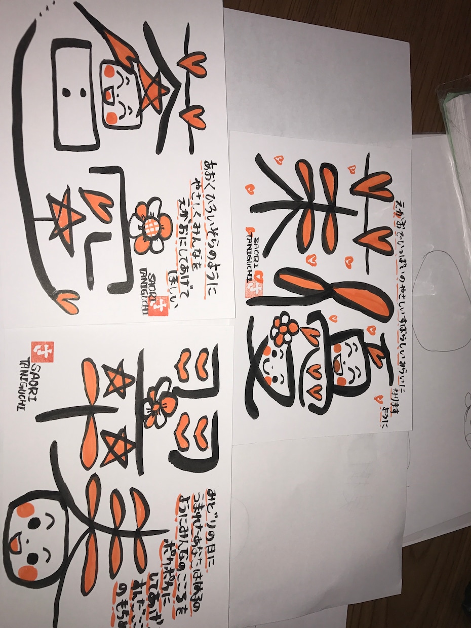幸絵文字でお名前書かせてもらいます ちょっとしたプレゼントにいかがですか？ イメージ2
