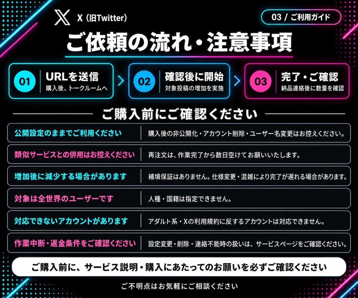 X(旧Twitter)のインプ&いいねを増やします インプ&いいねをセットで増加！オプ割あります✨ イメージ3