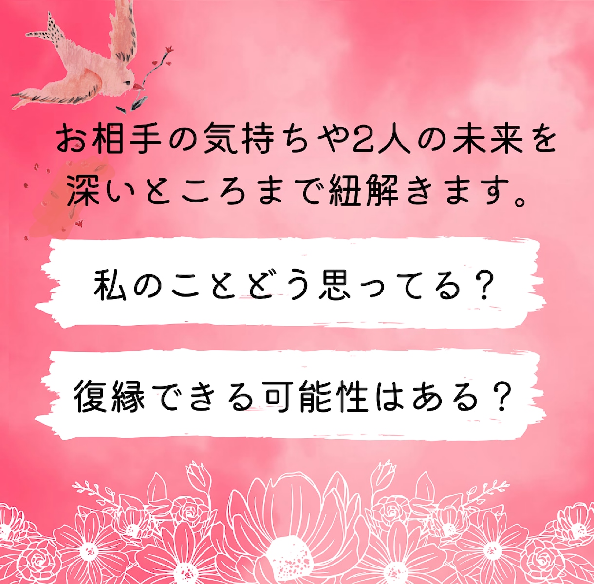 復縁成就＊相手の気持ちと未来を霊視タロットで見ます 複雑愛*復縁*離婚*片想い*音信不通どんな事でもご相談下さい イメージ2