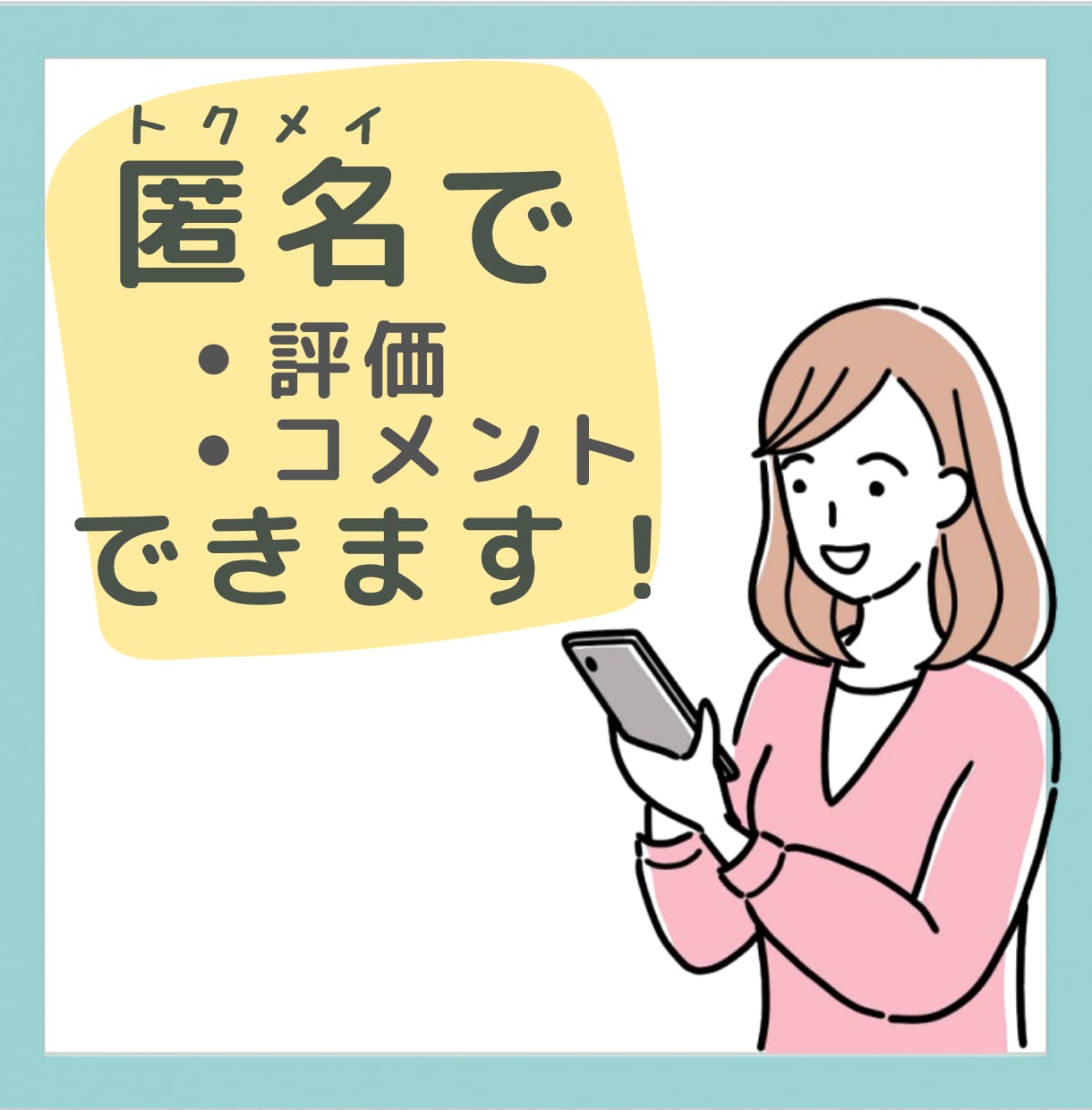 今すぐ話したい！あなたのつらさに優しくよりそいます 人間関係の悩み/不安/孤独/心配/自己否定/全肯定/電話相談 イメージ2
