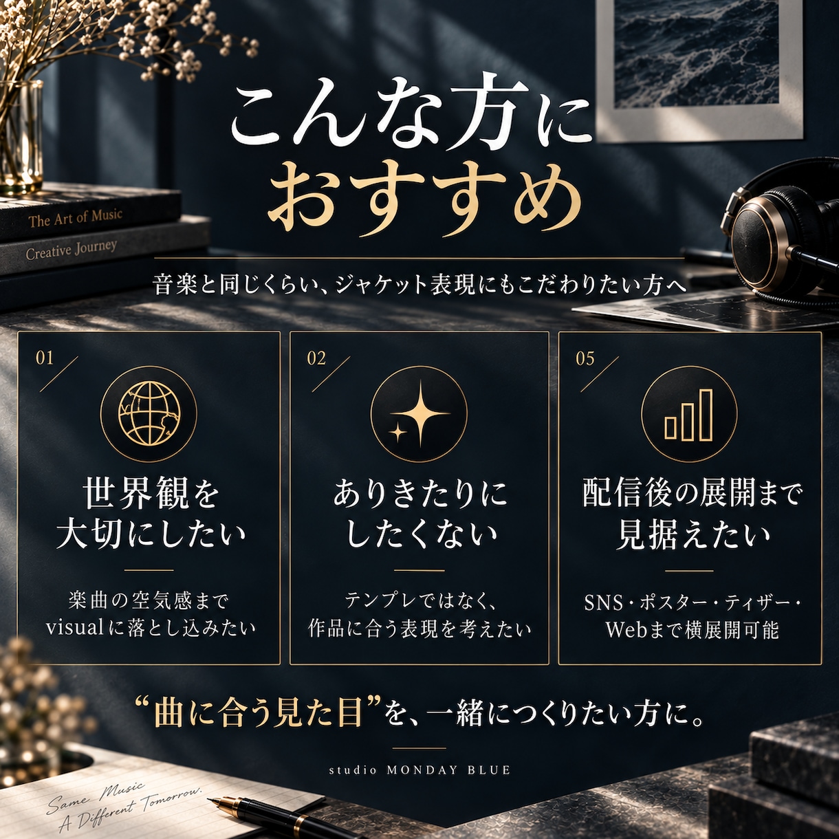 CD・配信ジャケット｜音楽の世界観をアートにします 1枚で終わらない。展開まで見据えたアートワークを制作します。 イメージ9