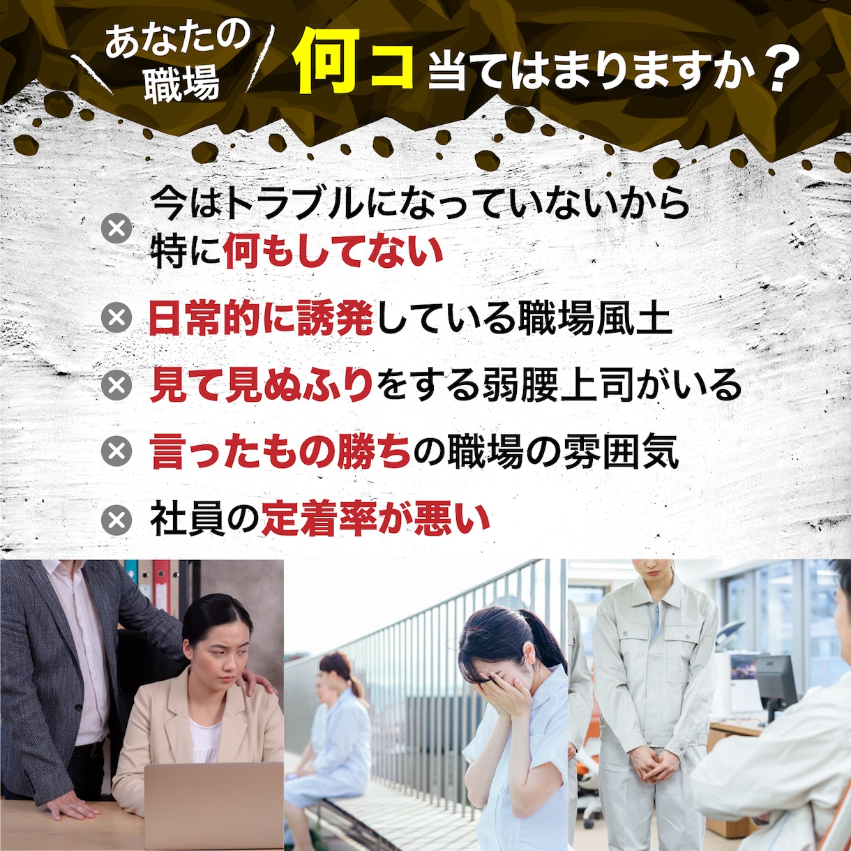 ハラスメント予防啓発を支援します 働きやすい職場を維持するために　ハラスメント予防啓発をしよう イメージ2