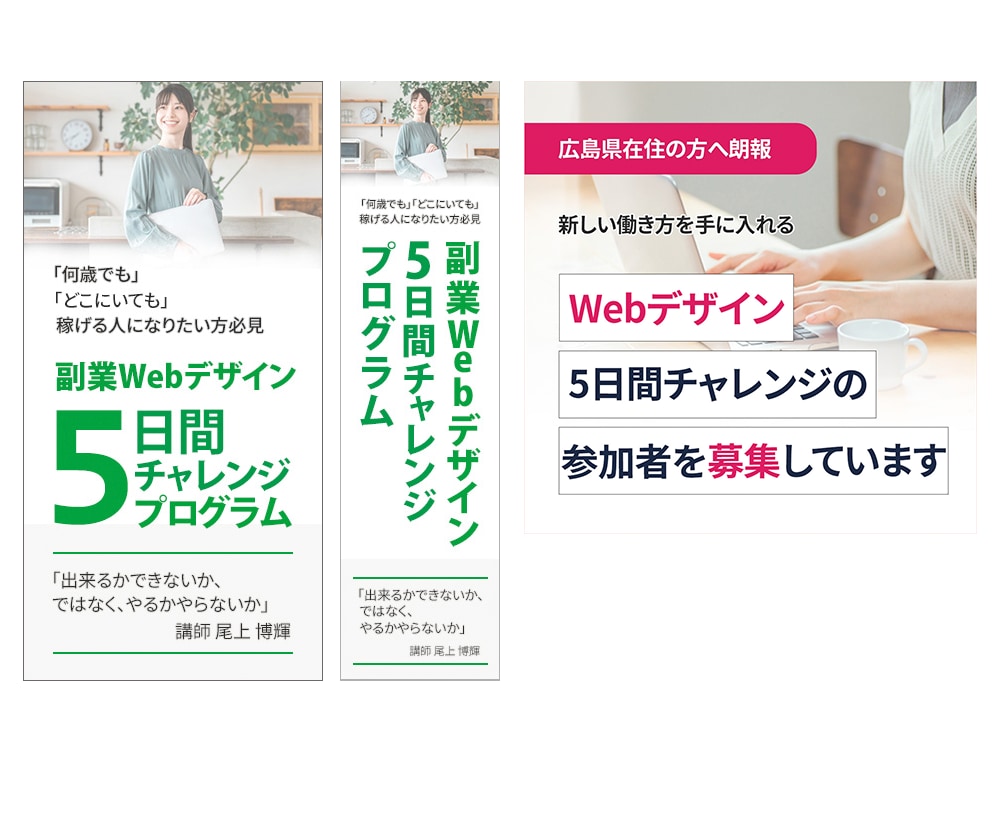 格安バナー限定10件作成します 【先着10件】特別価格でご提供します イメージ2