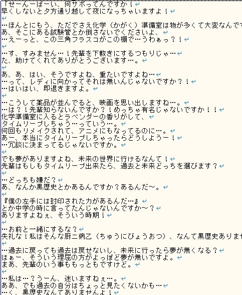 販売向け音声作品のシナリオお書きします DL販売・CD販売などの音声作品シナリオ執筆します。実績あり イメージ2