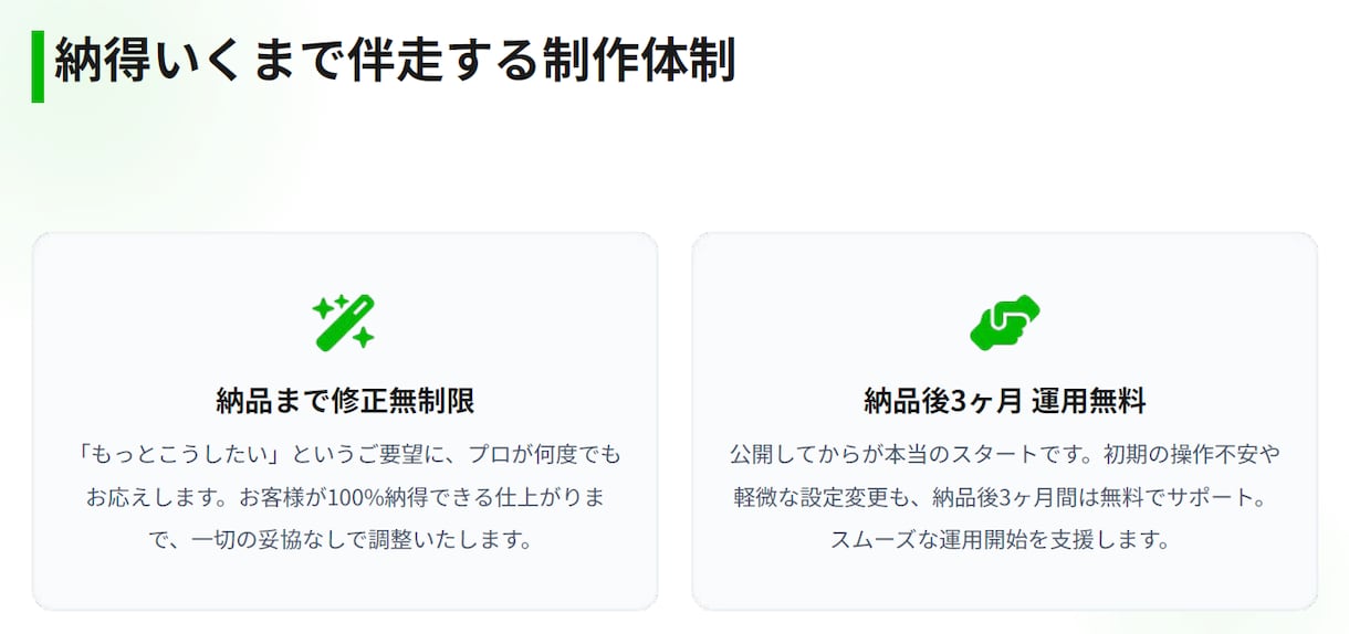 ココナラ最安級でLINE構築します 運用代行3ヶ月無料｜集客導線までサポートいたします。 イメージ5