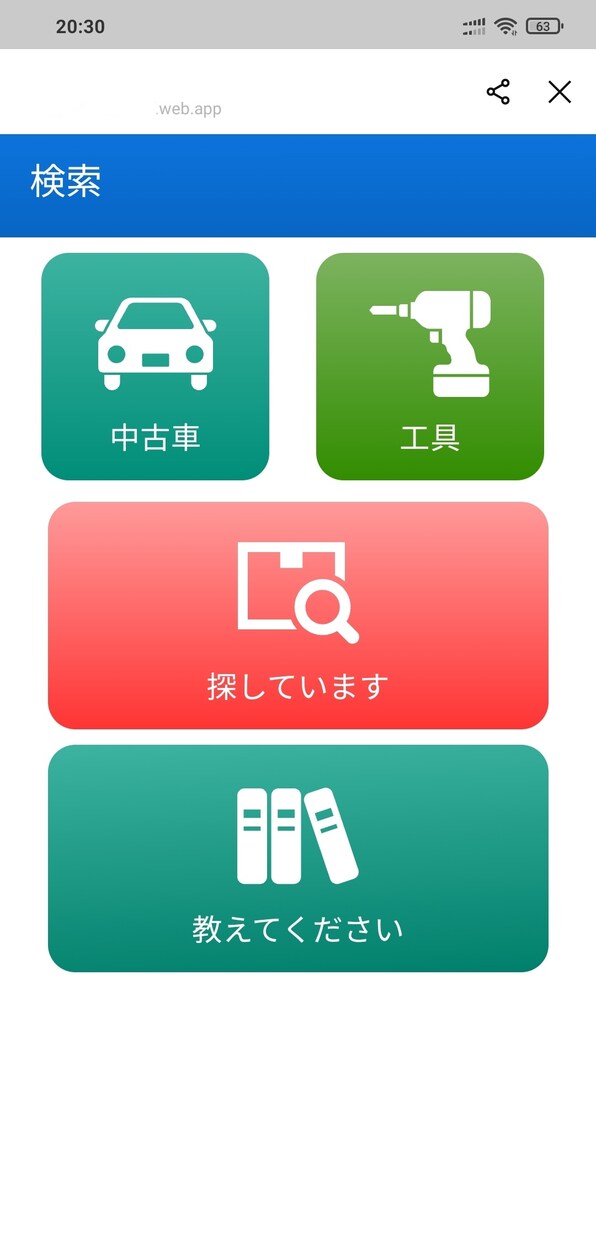 LINEを使ったシステムやWebサービス開発します LINE BOTやミニアプリで使いやすいサービスを！ イメージ4