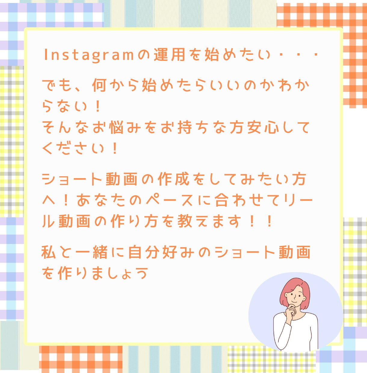 Instagram用のショート動画の作り方教えます 再生数が伸びる編集方法を教えます イメージ2