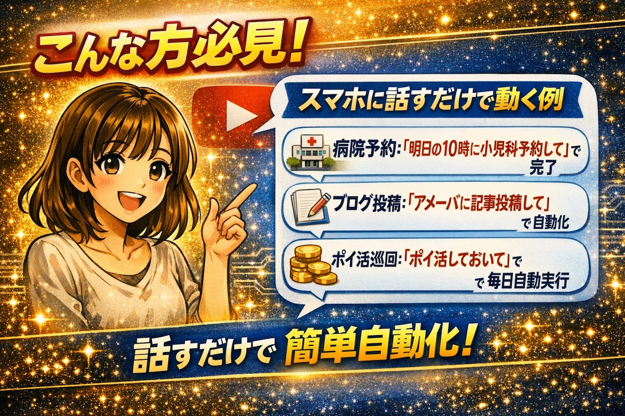 音声で生活が自動化するAIを作ります 話すだけで予定も予約も自動で動く未来へ【定期購読版】 イメージ7