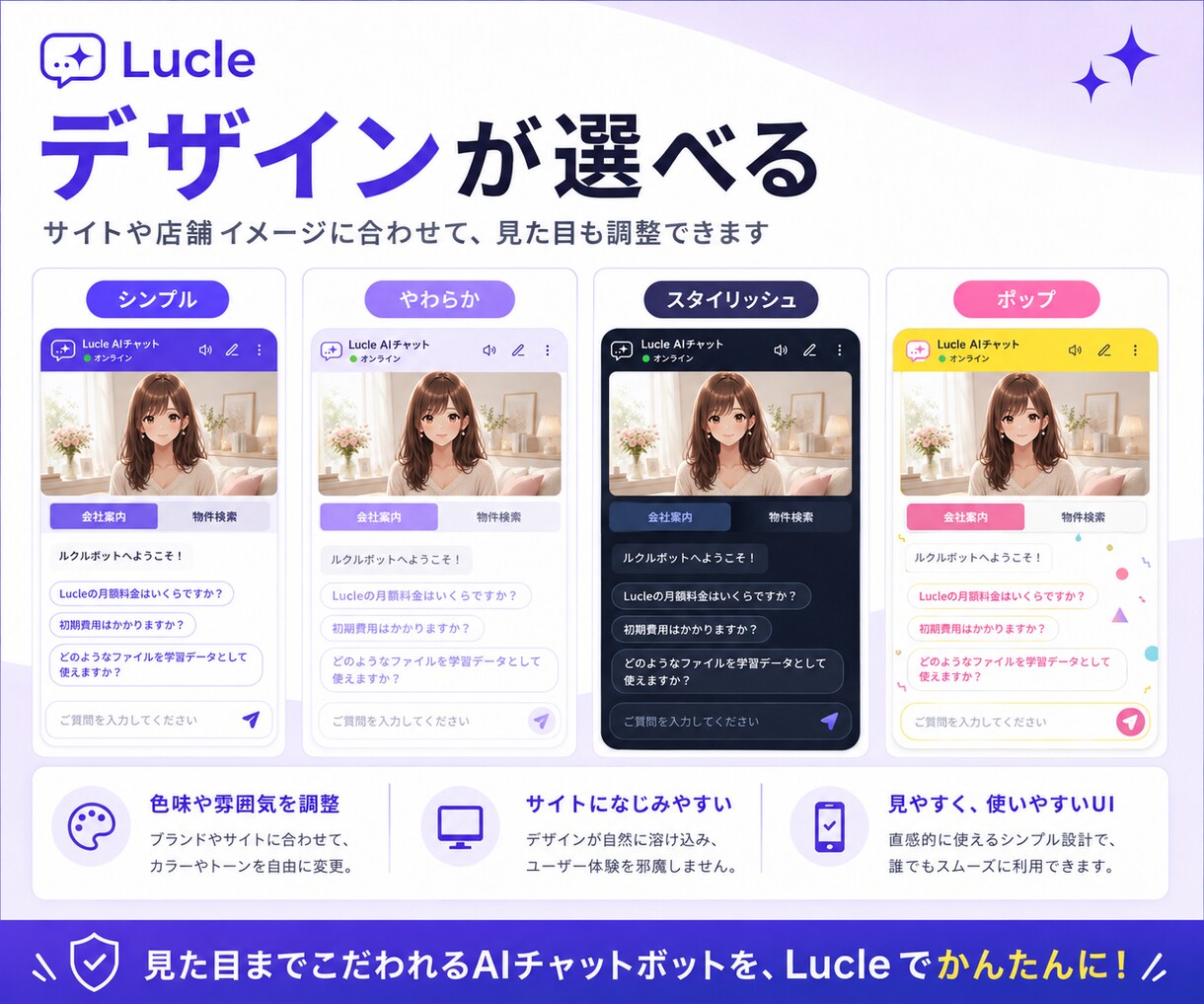 アバターが話す動くAIチャットボット作ります 月額¥29,000/初期費用0円・URL送るだけで完成 イメージ5