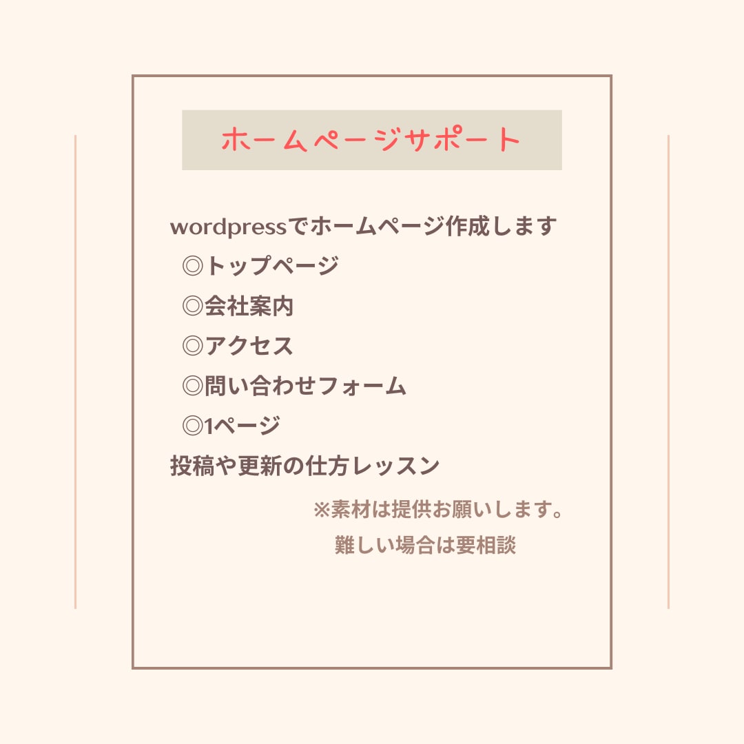 お店開店の為のSNS系集客導線のお手伝いします デジタル系が苦手な女性の強い味方のためのフルパッケージ イメージ7