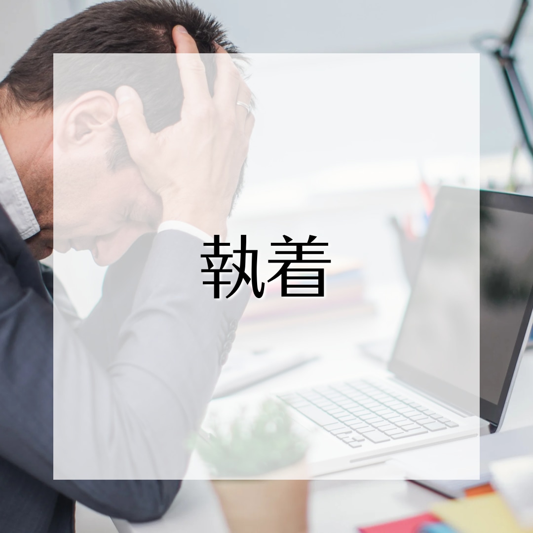 恋愛全般、どんなお話も傾聴します 片思い、価値観の違い、セックスレス、本気の婚活…お話聴きます イメージ7