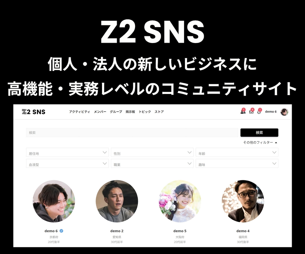 高機能なコミュニティ・会員制サイトを設置します 11月30日まで100,000円で提供！ イメージ1