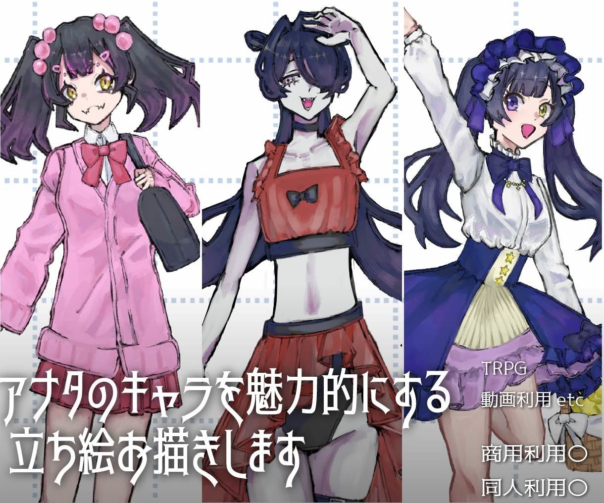 あなたのキャラを魅力的にする立ち絵お描きします 衣装と質感にこだわりのある立ち絵を気軽に依頼できます！ イメージ1