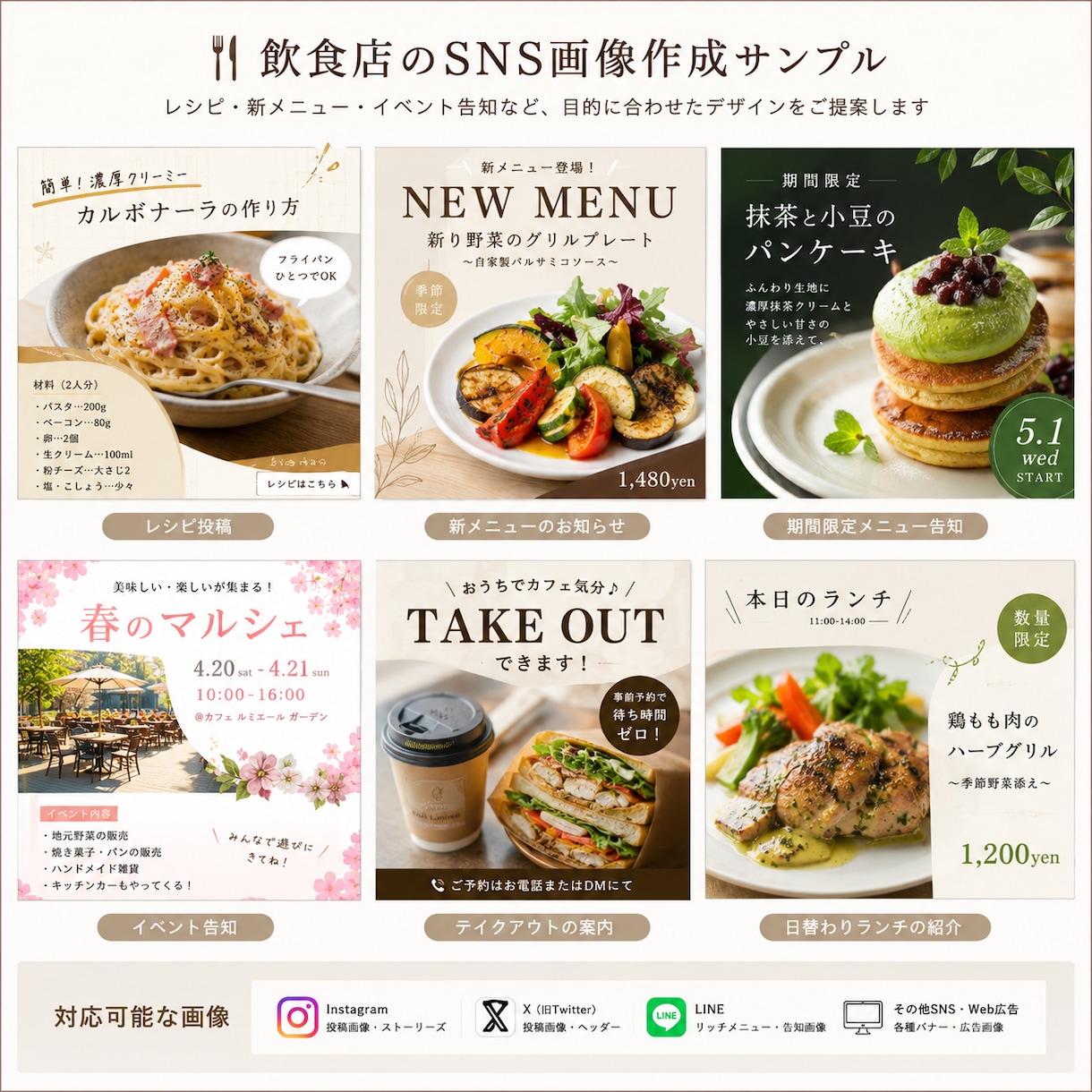 伝わるSNS画像・バナー制作します 目的に合わせた伝わるデザインをご提案します イメージ2